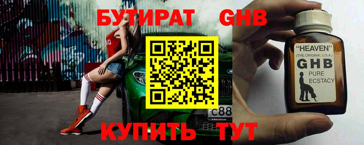 БУТИРАТ  БУТИРАТ оксана  Вход с VPN  Карталы 