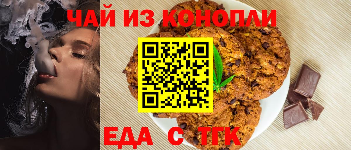 Cannafood марихуана  Вход с VPN  Карталы 