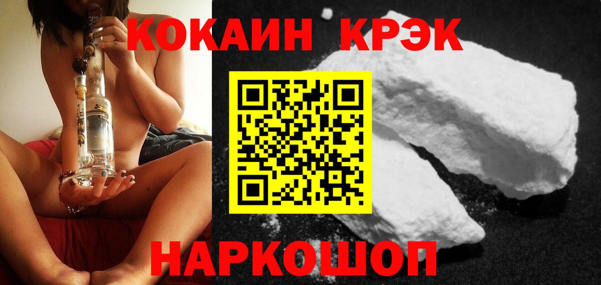Cocaine FishScale Карталы