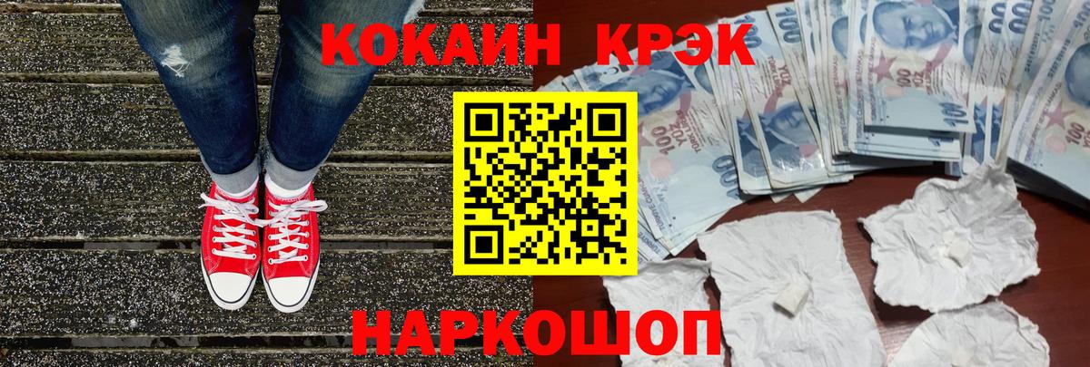 где найти наркотики  COCAIN Перу  Вход с VPN  Cocaine  Карталы  COCAIN FishScale 