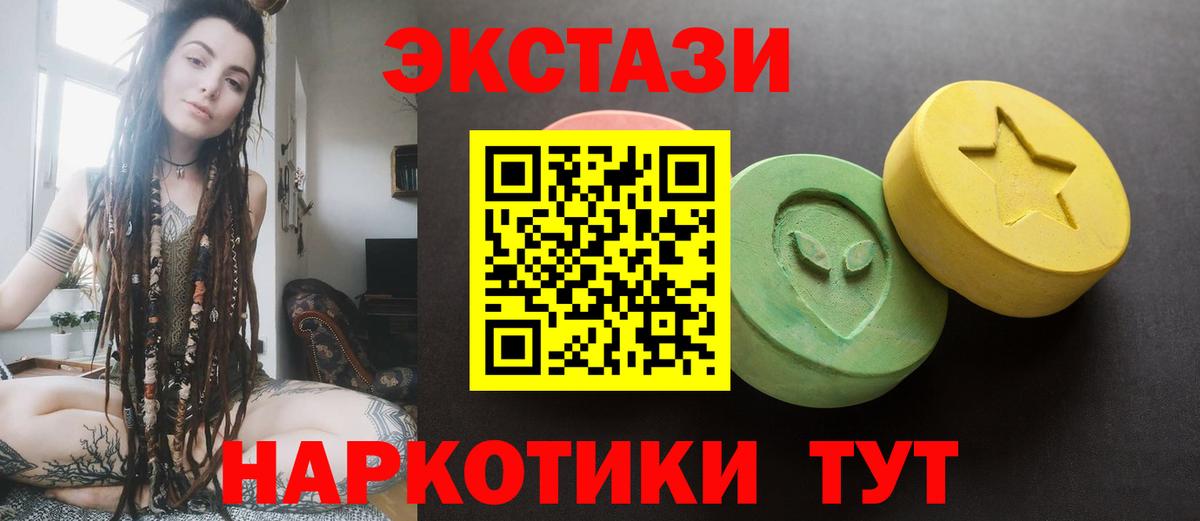 Карталы  ЭКСТАЗИ диски  Ecstasy  ЭКСТАЗИ 300 mg  Вход с VPN 
