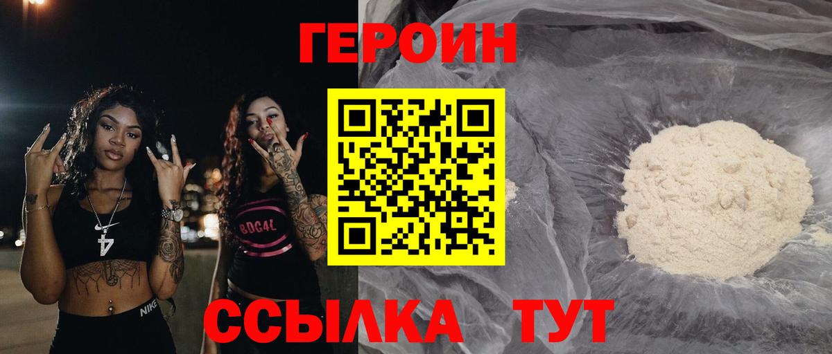 Карталы  Героин Heroin  ГЕРОИН  Вход с VPN 