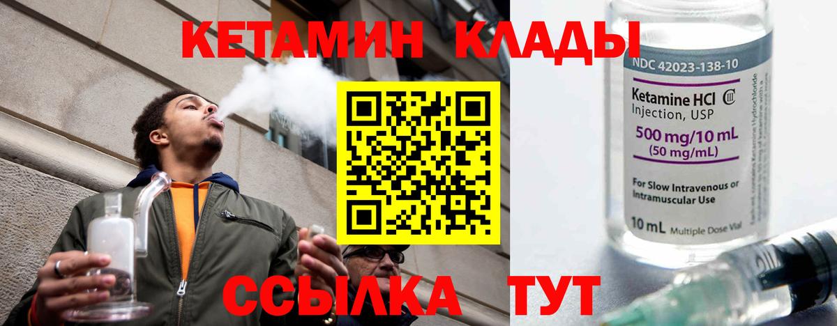 КЕТАМИН ketamine  КЕТАМИН VHQ  Вход с VPN  Карталы 