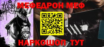 мяу мяу мука Краснокаменск