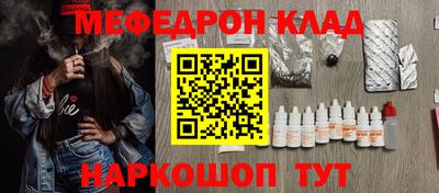 мяу мяу мука Краснокаменск