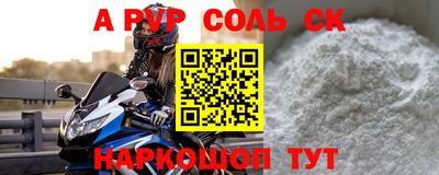 соль курить ск Краснодар