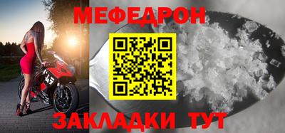 мяу мяу мука Краснокаменск