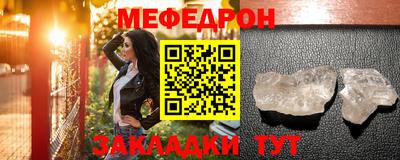 мяу мяу мука Краснокаменск