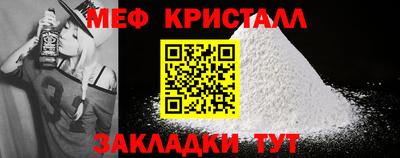 мяу мяу мука Краснокаменск