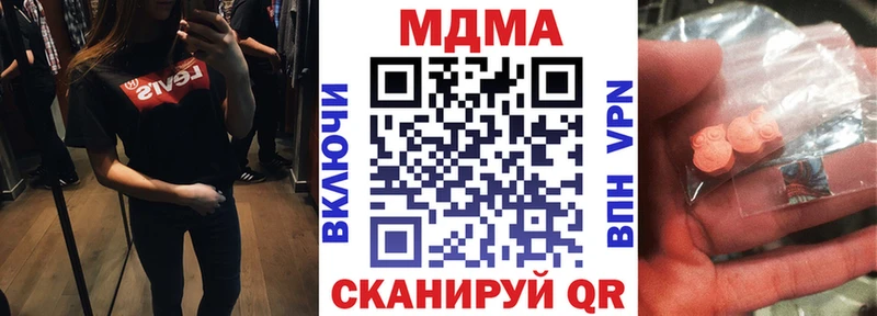 MDMA кристаллы  как найти закладки  Карталы 
