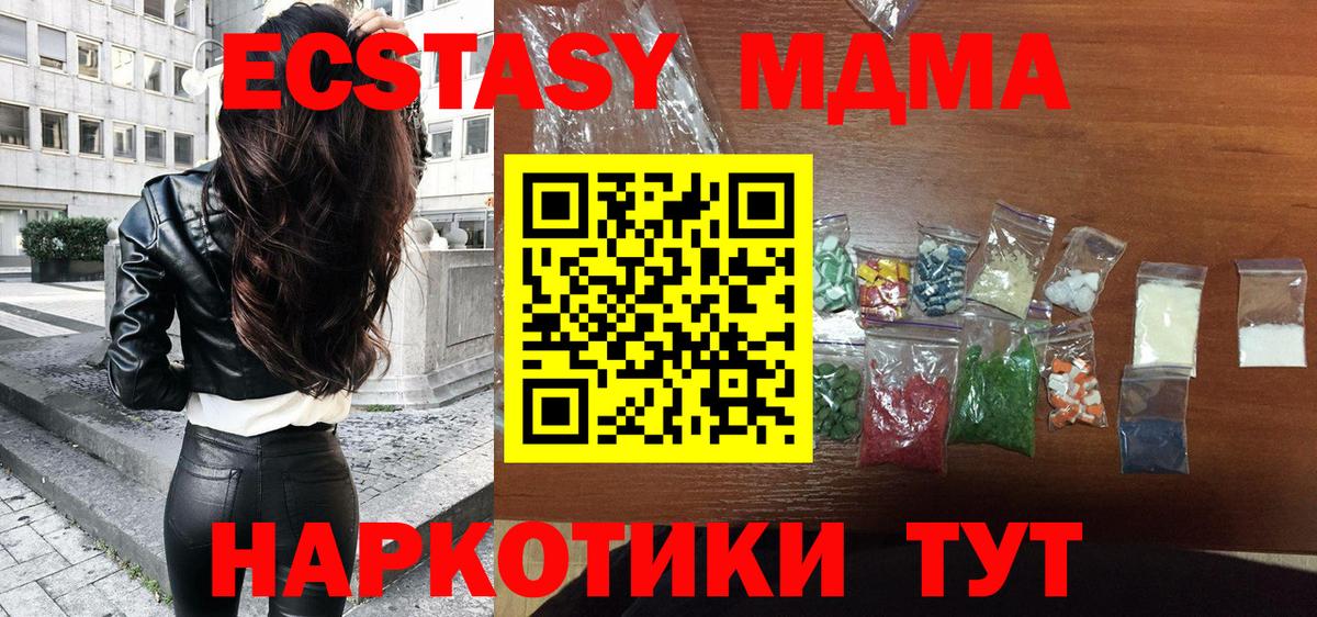 MDMA VHQ  МДМА молли  Вход с VPN  МДМА  Карталы 