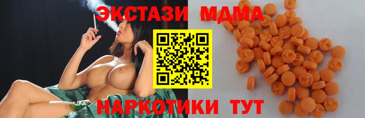 MDMA кристаллы Карталы