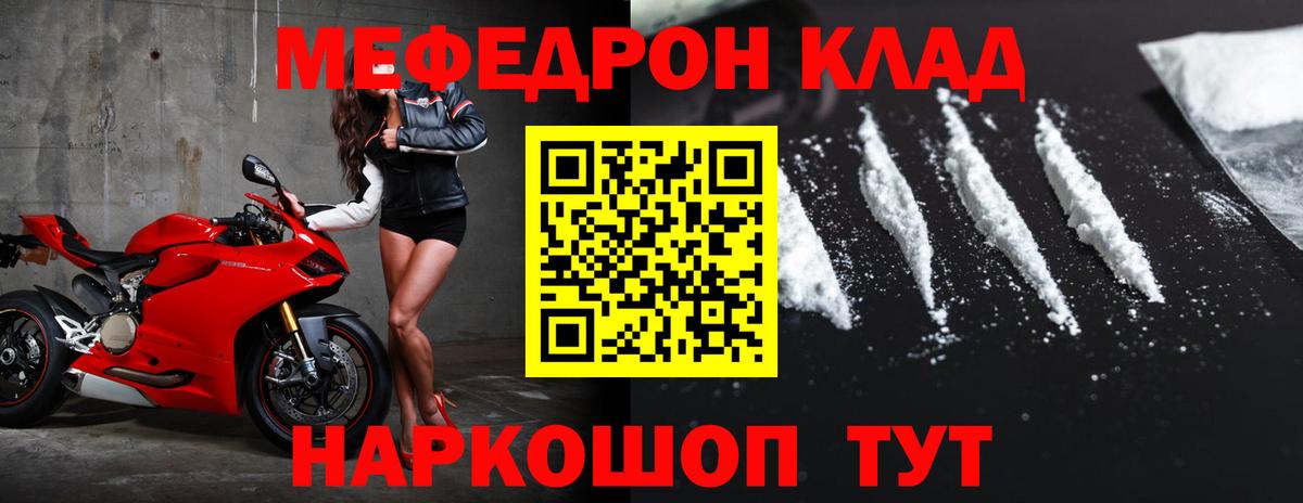 МЯУ-МЯУ  Мефедрон mephedrone  МЯУ-МЯУ  Вход с VPN  Карталы  Меф mephedrone 