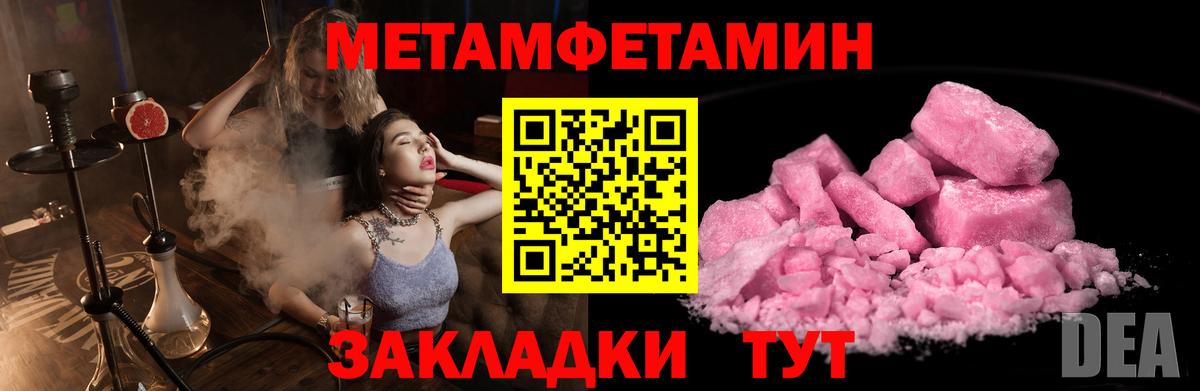 МЕТАМФЕТАМИН винт Карталы