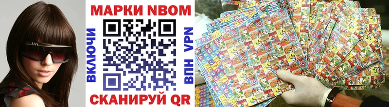 Марки NBOMe 1500мкг Карталы