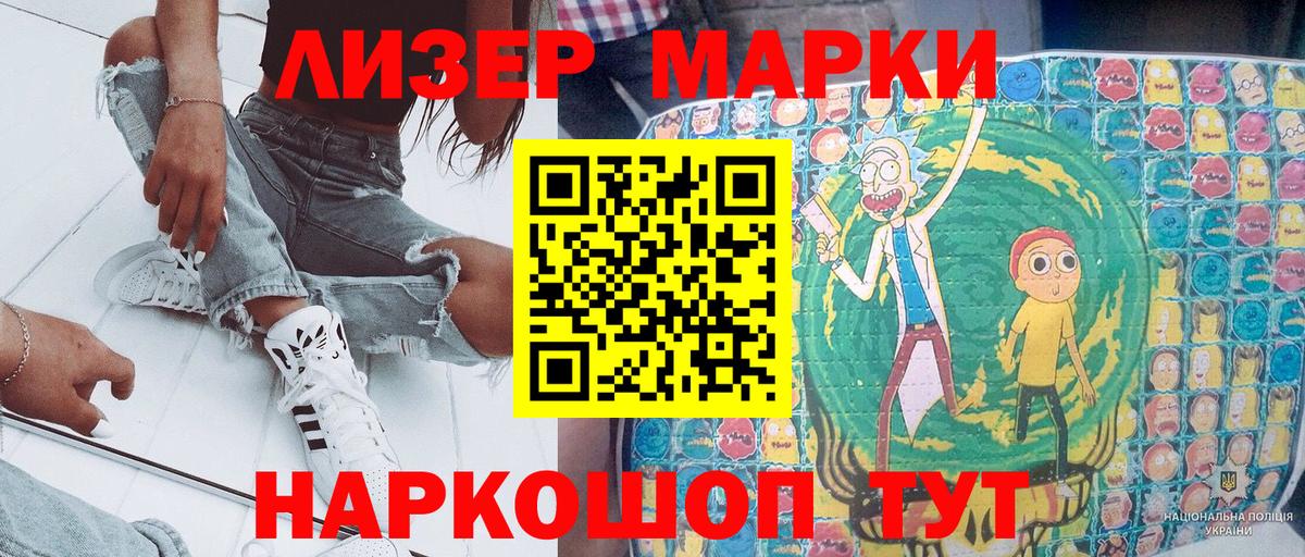 Марки 25I-NBOMe 1500мкг Карталы