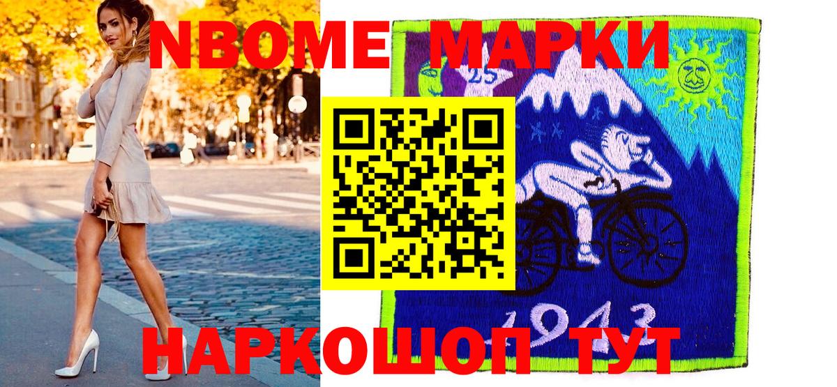 Карталы  Марки N-bome 1,5мг  Марки N-bome 1,5мг  Вход с VPN 