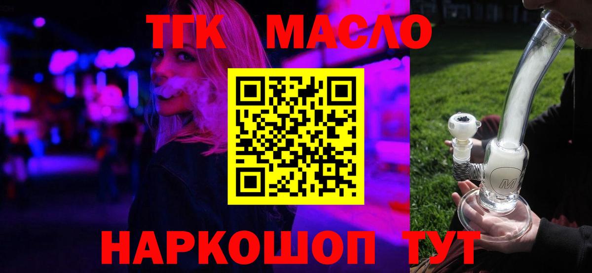 Дистиллят ТГК THC oil  ТГК вейп с тгк  Карталы  Вход с VPN 